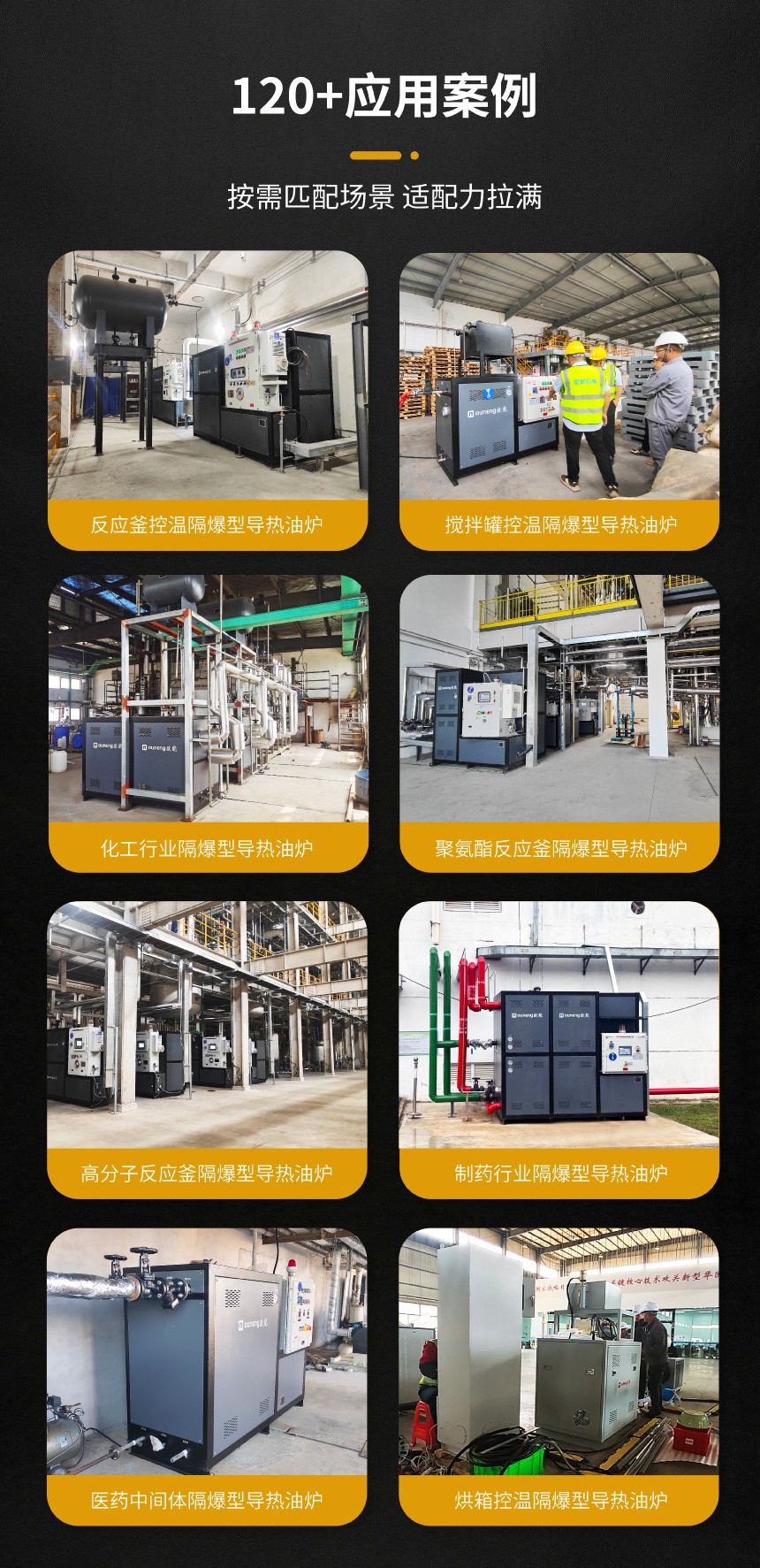 防爆油溫機(jī)