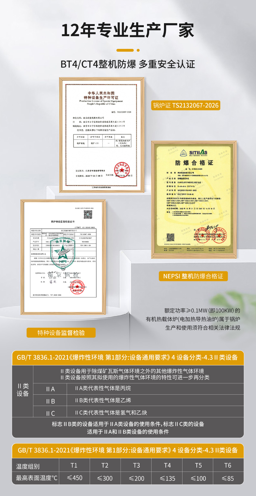 撬裝式有機(jī)熱載體鍋爐