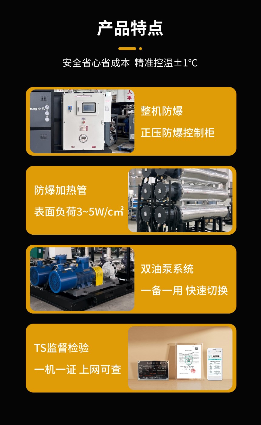 撬裝式有機(jī)熱載體鍋爐