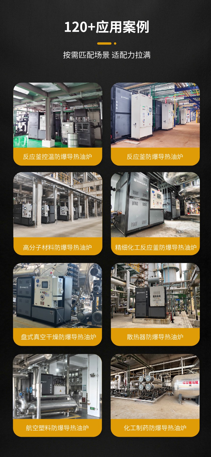 撬裝式有機(jī)熱載體鍋爐