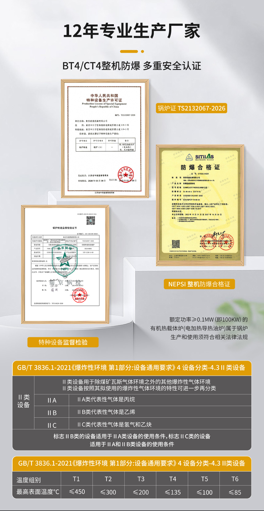 防爆模溫機(jī)