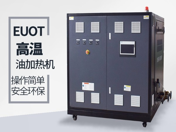 油循環(huán)溫度控制機如何控制溫度的？南京歐能幫您解答