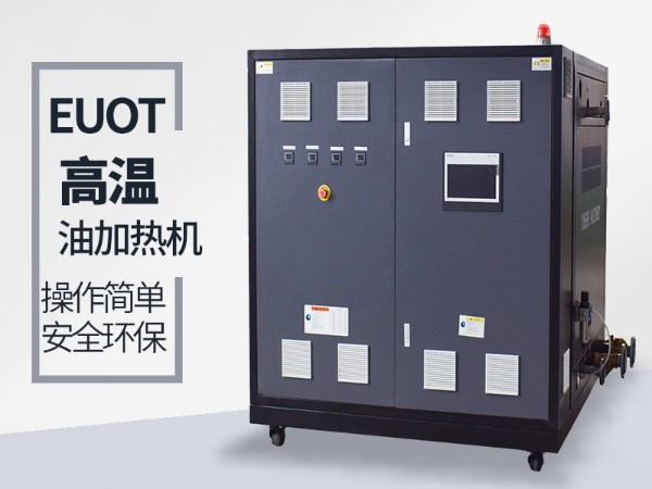 新能源行業(yè)油溫機過濾器堵塞怎么預(yù)防和解決？歐能解析