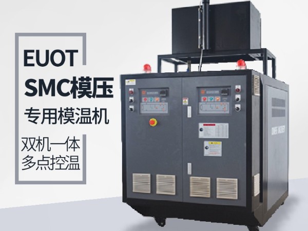 模具溫度控制機(jī)是什么？南京歐能告訴您答案