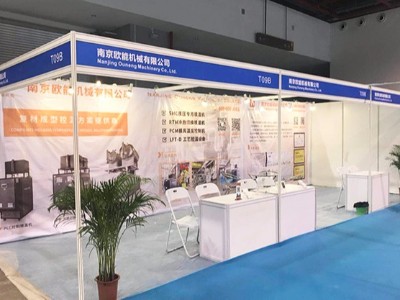 第3屆廣州復(fù)合材料及制品展覽會(huì)，模溫機(jī)廠家「歐能機(jī)械」參展啦！