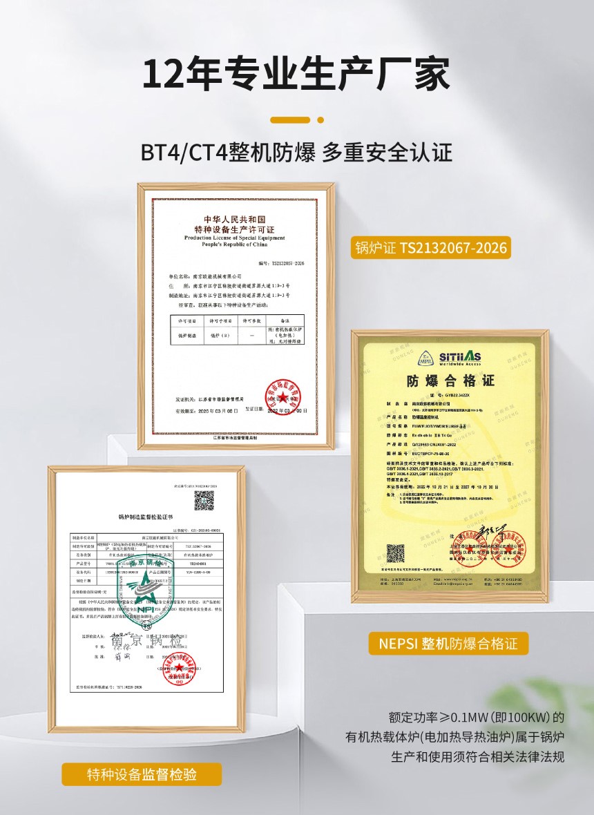 防爆TCU控溫系統(tǒng)