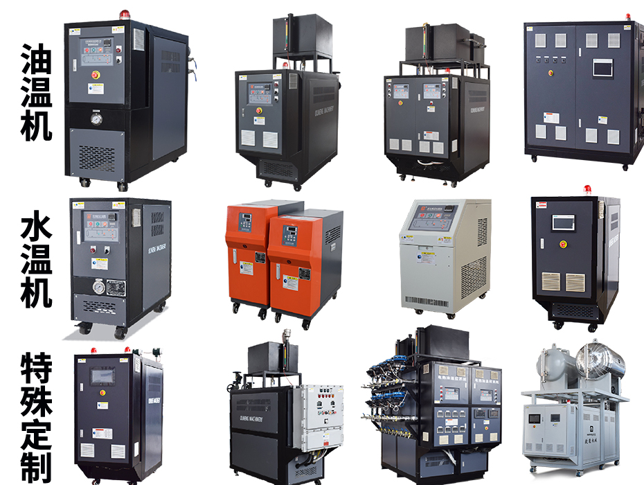 如何減少模溫機積碳？教你用好這幾招