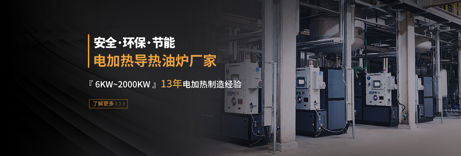 安全節(jié)能模溫機(jī)，油溫機(jī)，水溫機(jī)，冷熱一體機(jī)溫控設(shè)備生產(chǎn)廠(chǎng)家