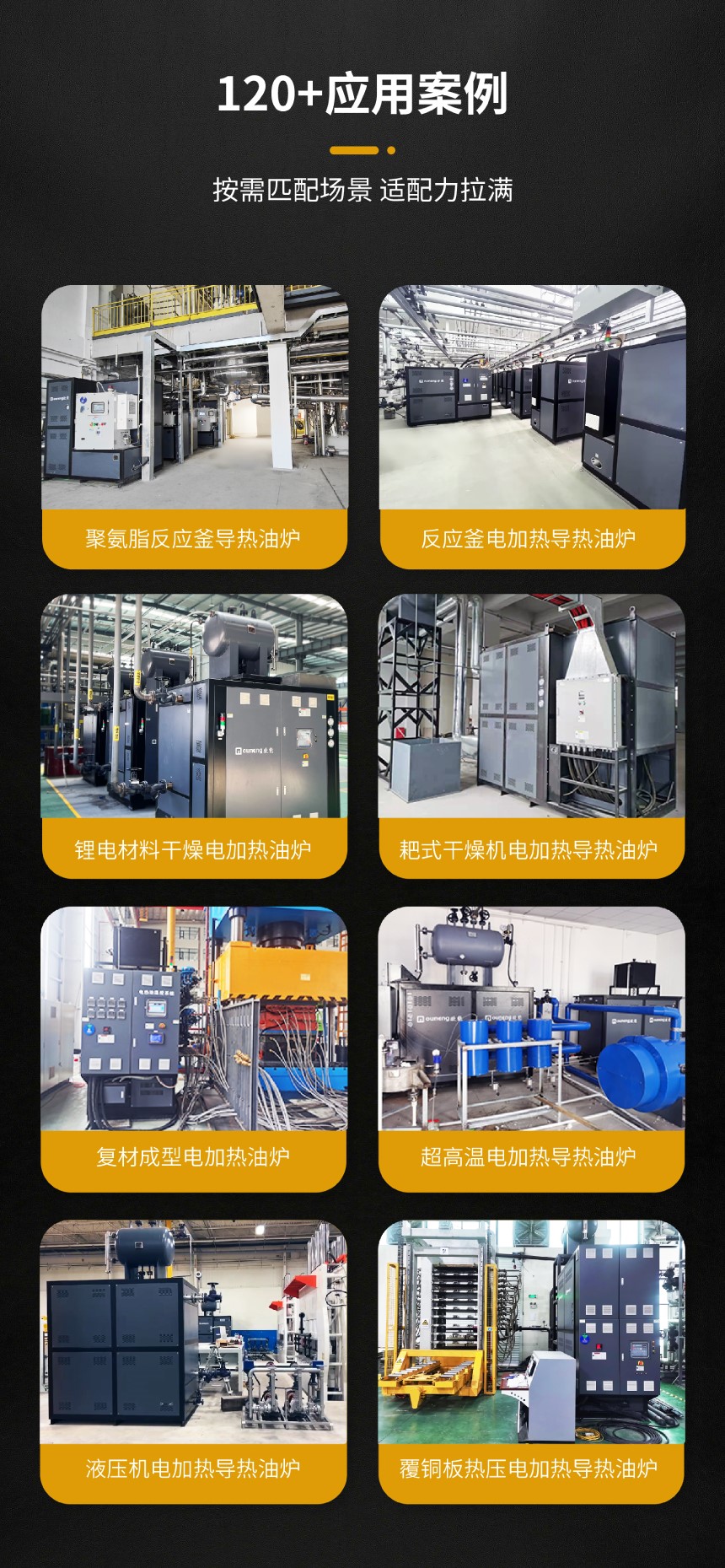 瀝青罐導(dǎo)熱油爐