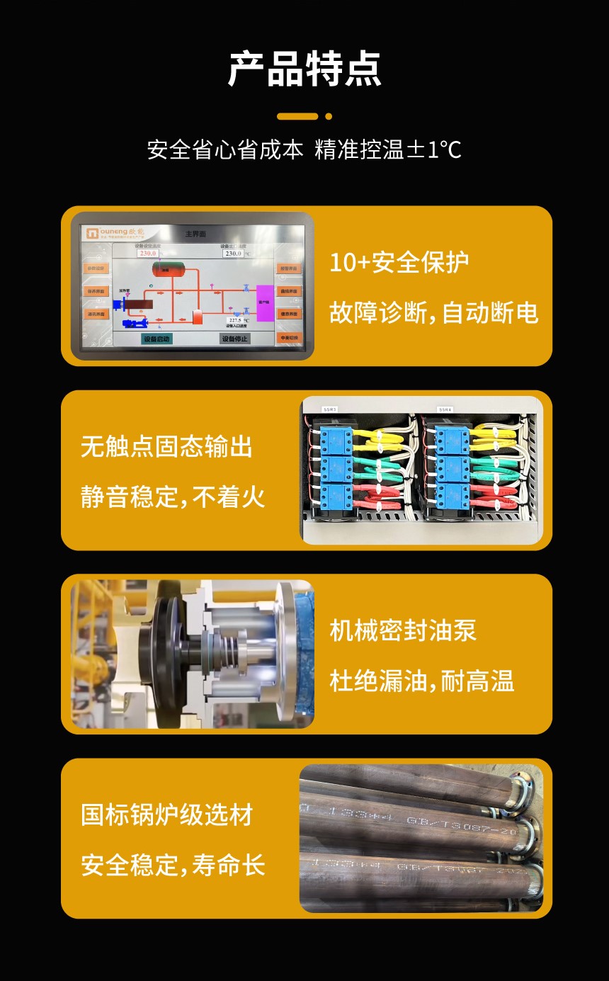 智能模溫機(jī)