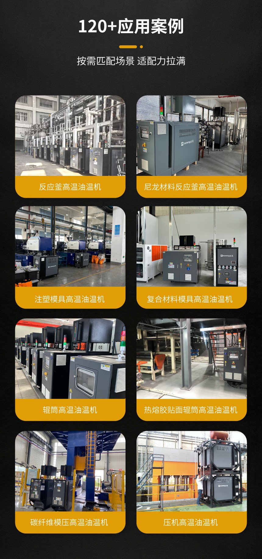 智能模溫機(jī)