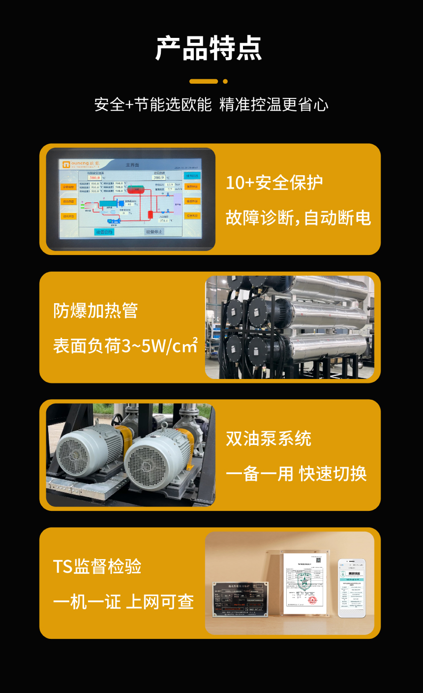 瀝青罐導(dǎo)熱油爐