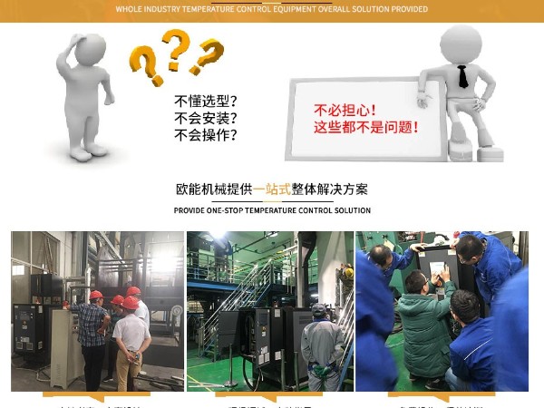 模溫機(jī)多少錢(qián)？決定模溫機(jī)價(jià)格的因素分析