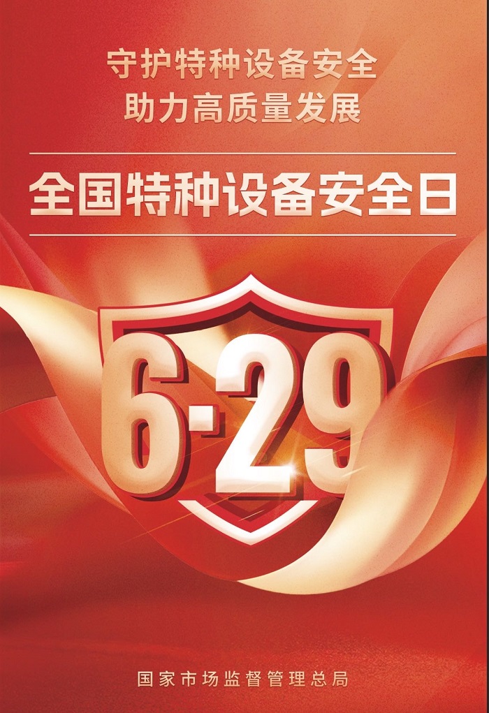 什么是特種設備？企業(yè)忽視它可能面臨重罰