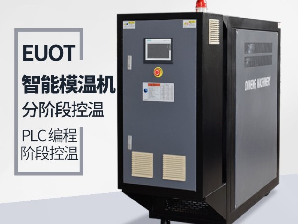 冷熱一體機價格多少一臺？「歐能機械」廠價直銷