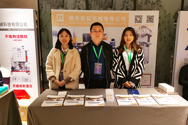 聚氨酯復合材料全產(chǎn)業(yè)鏈研討會