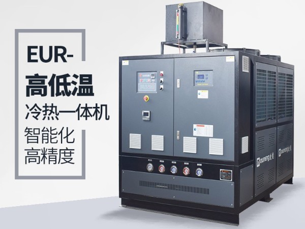 醫(yī)用反應(yīng)釜高低溫冷熱一體機(jī)「歐能機(jī)械」專(zhuān)業(yè)研發(fā)供應(yīng)